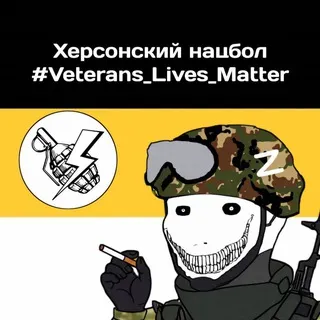 Херсонский нацбол #Veterans_Lives_Matter