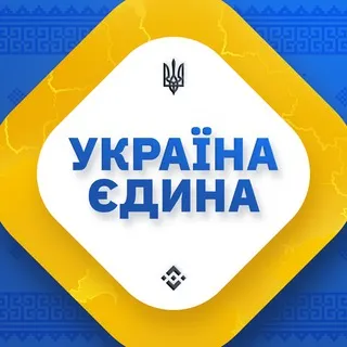 Binance Ukrainian ✔