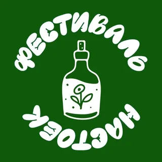ФЕСТИВАЛЬ НАСТОЕК
