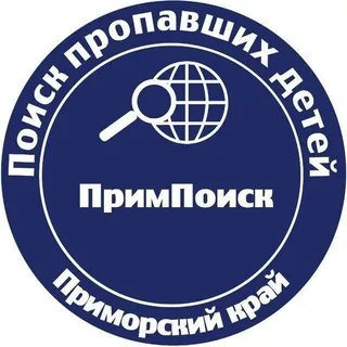 ПРОО "ПримПоиск"