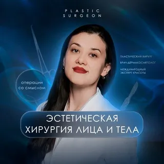 ОКУШКО СИТОРА САМИРОВНА
