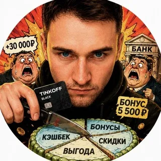 Это грабёж!