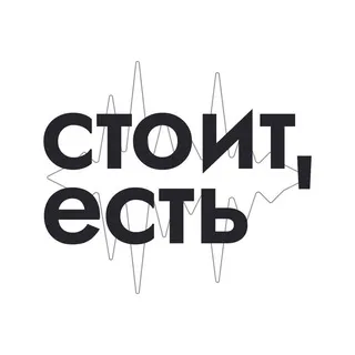 Стоит, есть | event-агентство