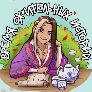 🛖Изба-читальня 18+