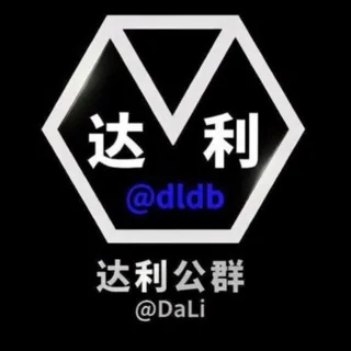 公群1112 六万元小额码代收/卡接回u 押金12888U