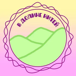 🌿В долине нитей