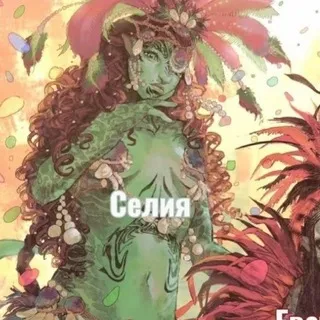 Сапфировая Селия`'- 🌀💎