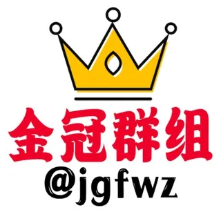 Tg服务站-金冠🏆
