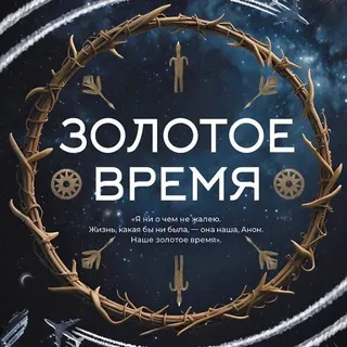 Лёгкого ветра || Ирина Богатырёва