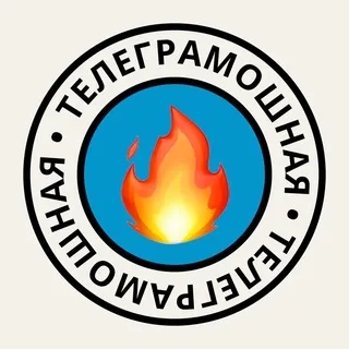 Телеграмошная