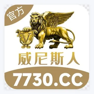 威尼斯娱乐频道