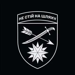66 ОМБр ім. князя М. Хороброго