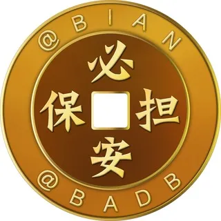 📣【必安担保- 退押通知】禁止交易 🈲公群106 日租uu远控700一天 押金3000u