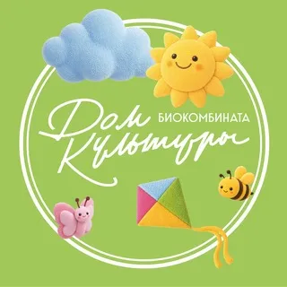 Дом культуры Биокомбината