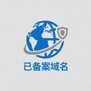 备案域名(欢迎盘总回家)
