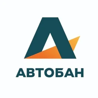 Автобан