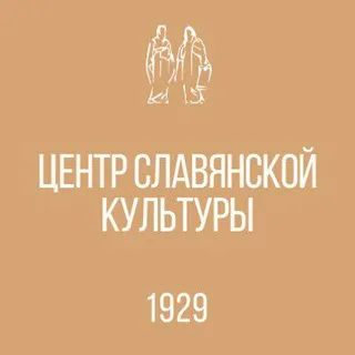 ЦЕНТР СЛАВЯНСКОЙ КУЛЬТУРЫ г. Донецк