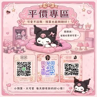 🇹🇼台灣困困賴667v平價茶🍵專區 💰 3K-5K