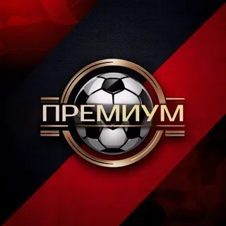 Премиум Live