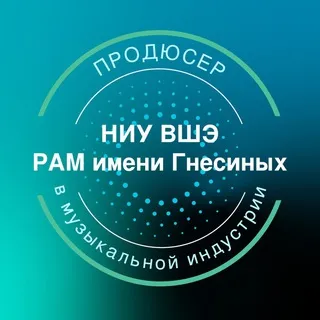 Продюсер в музыкальной индустрии