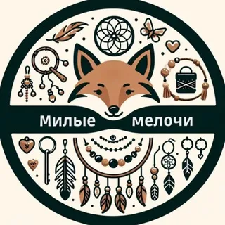 ✨Милые мелочи✨