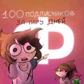 ФанТазия