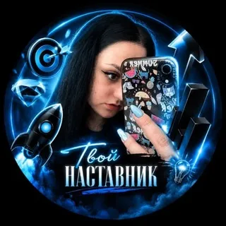 Оля | Свобода на фрилансе✨
