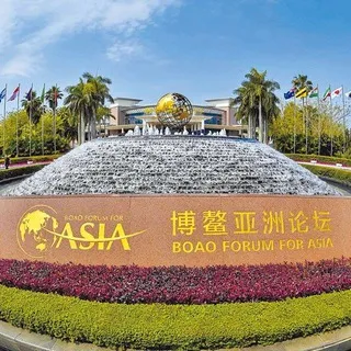 Boao Forum for Asia