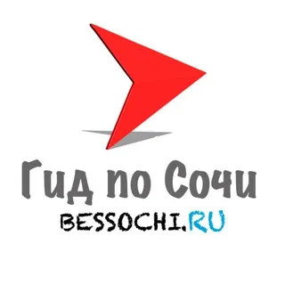 Гид по Сочи 🔺