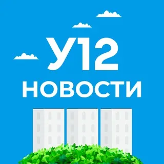 Ульяновская 12 Новости