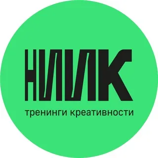 НИИ Креатива