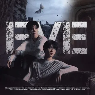 Eve Help