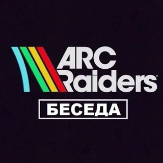 ARC Raiders | ЧАТ