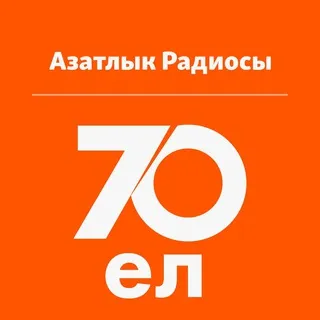 Azatlıq Radiosı | Азатлык Радиосы