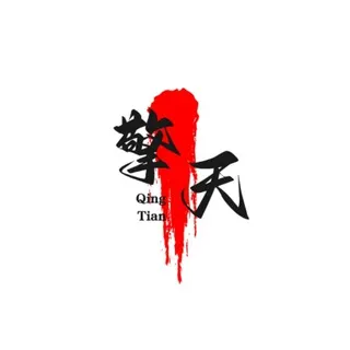 【擎天】DPI I SDK I 全球数据渗透 I 网贷数据|贷款数据|WD数据|信用卡数据|助贷数据