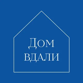 Дом вдали — старые дома в продаже