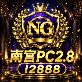 公群i小组2888-供押308888U南宫集团PC2.83高倍满赔/不限制玩法公群（月结）