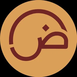 Арабский Центр "Ад-Дад"