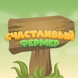 Счастливый Фермер — новости
