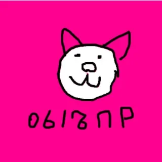 оыъпр 2.0
