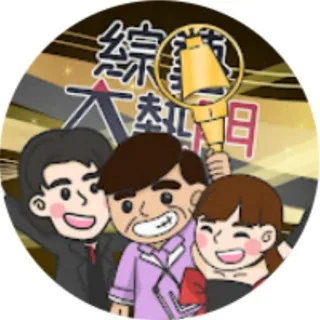綜藝大熱門 Hot Door Night