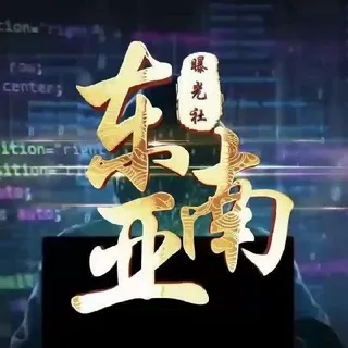 柬埔寨新闻 - 亚太吃瓜（缅北大事件）