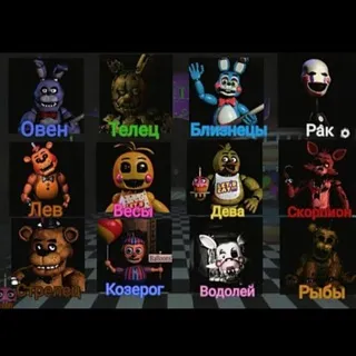 🍕🔦 • fnaf CONFetka! • 🐰🌹