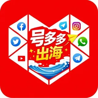 号多多 全球社交账号频道 （hao666.shop）