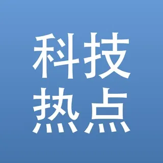 科技热点局｜大厂·新品·AI