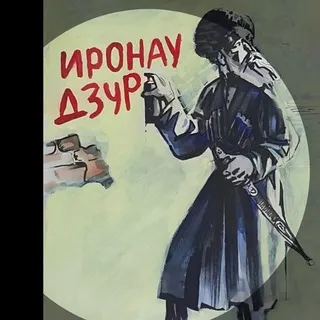 СТЫР НЫХАС