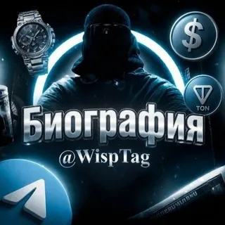 BIO Wisp