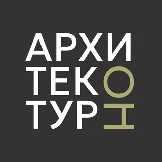 АрхитектурНО