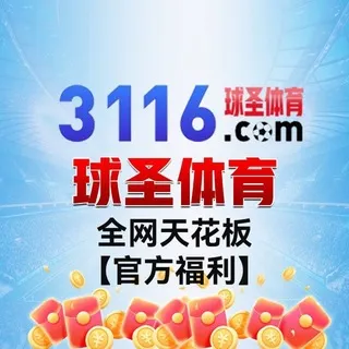 球圣体育福利频道