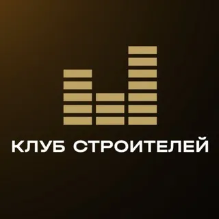КЛУБ СТРОИТЕЛЕЙ МОСКВА